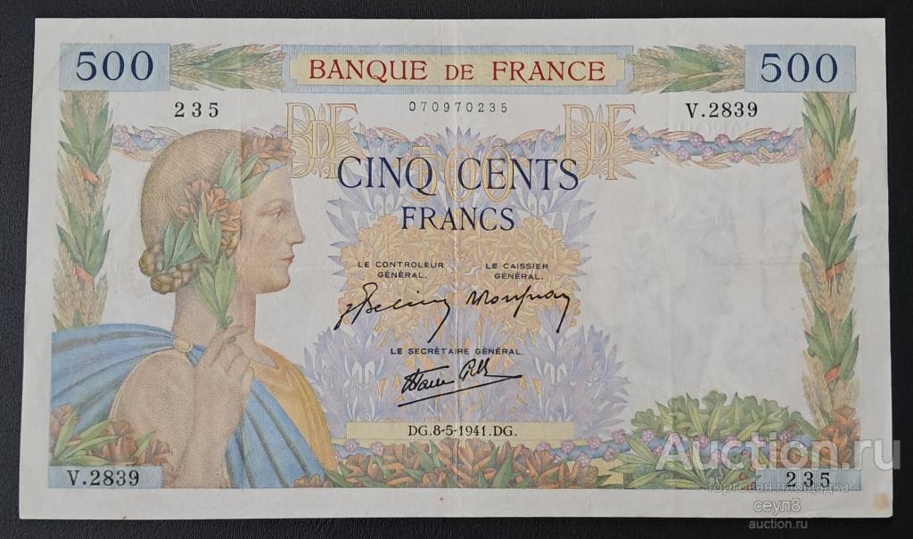 Франция 500 франков 1941. DG.8-5-1941.DG. P-95а