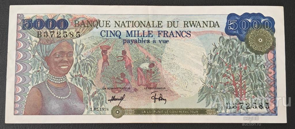 Руанда, 5000 франков 1978 г. Серия В 372585. P-15a