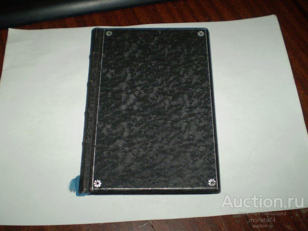 Книга Похвальное слово глупости - Эразм Роттердамский 1931 Academia