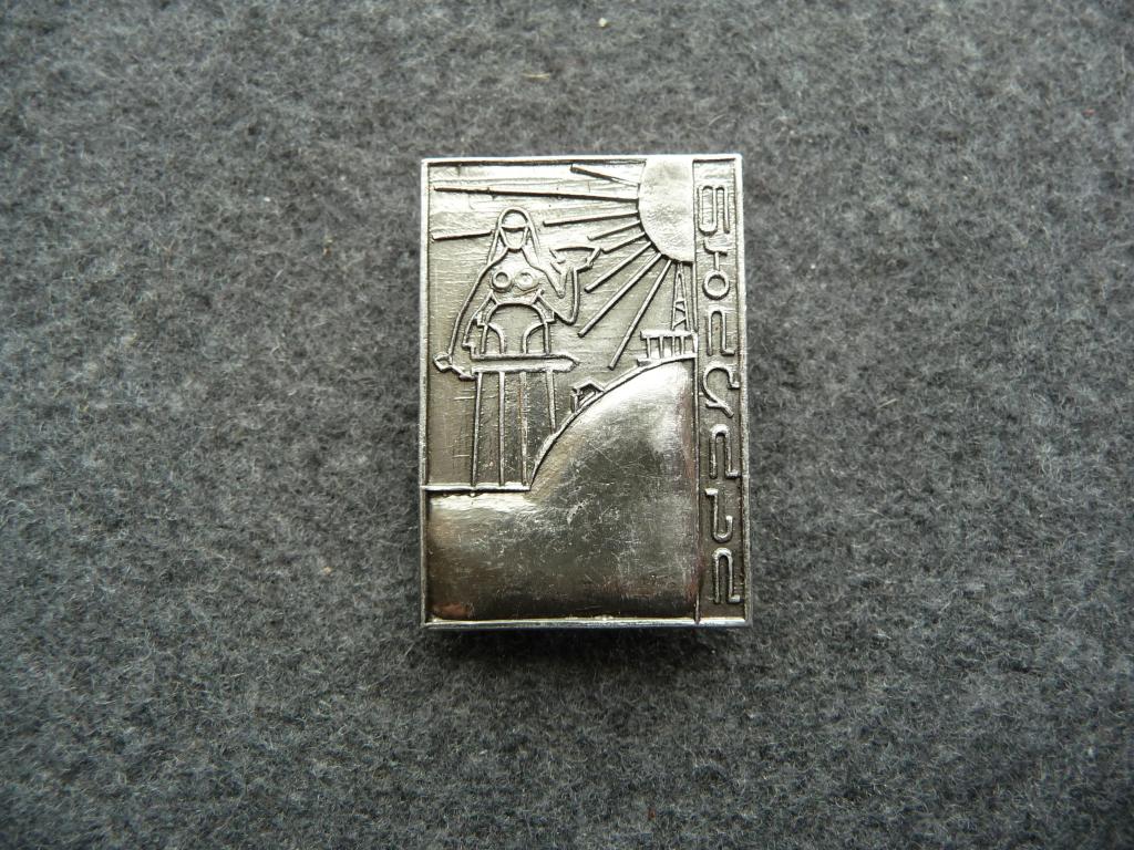 Грузинская ССР : Тбилиси - Мемориал Мать Картли - Лёгкий. Клеймо ГТА. Отличный.