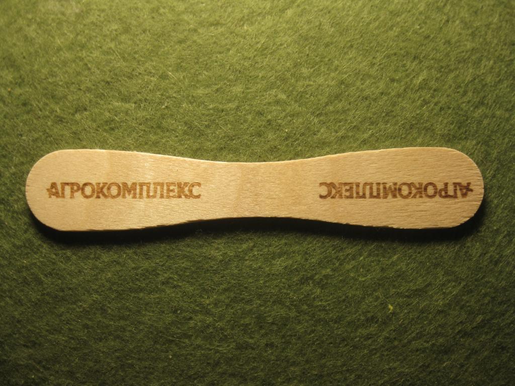 Агрокомплекс, палочка мороженое деревянная (С, 5.25)