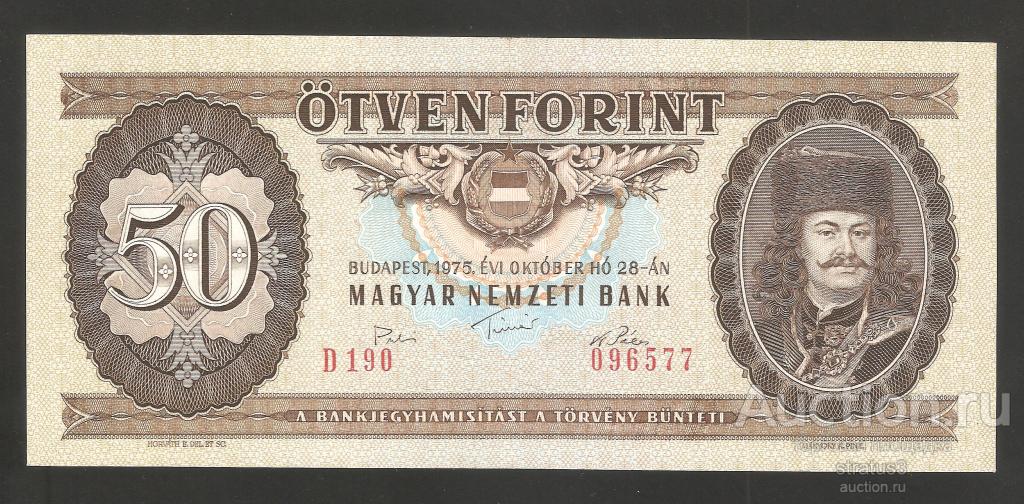50 форинт Венгрия 1975  P170c  редкая  aUNC-UNC пресс