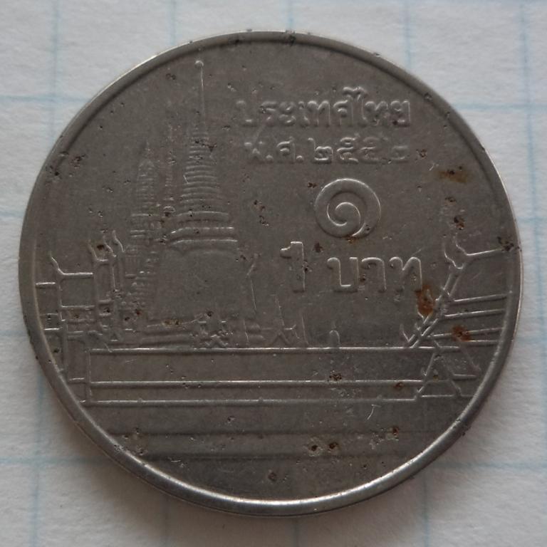 Таиланд  1 бат  2552 / 2009 год   п.9