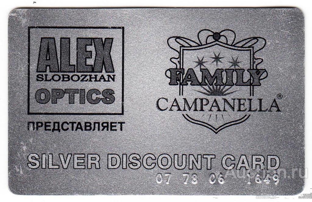 Карта постоянного покупателя Оптика Alex Slobozhan Optics серебренная