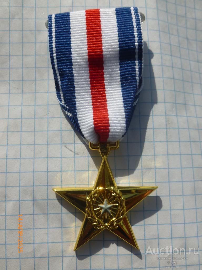 Медаль США "Серебряная звезда". Копия