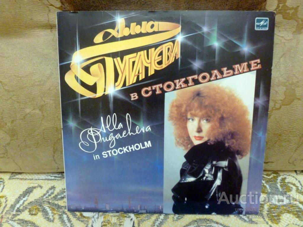 Алла Пугачёва 1985 Алла Пугачёва в Стокгольме (СССР)