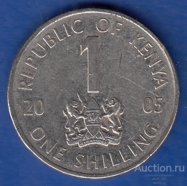 Кения. 1 шиллинг. 2005 год. XF-