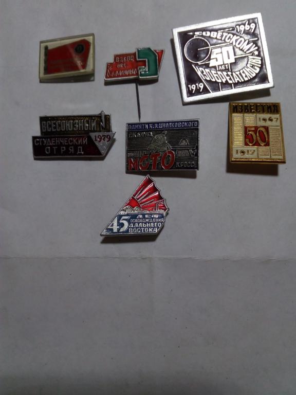 Значок.Набор.Юбилеи.СССР