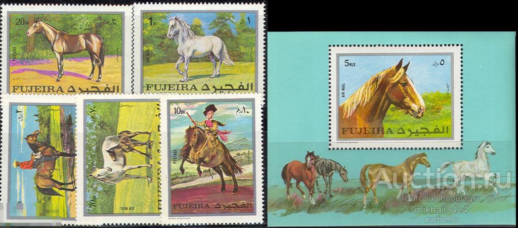 0505 ✅ Искусство Фауна Живопись Картины Лошади 1970 Фуджейра 5м п/с **