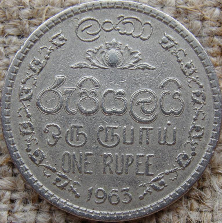 Цейлон 1 рупия 1963 год