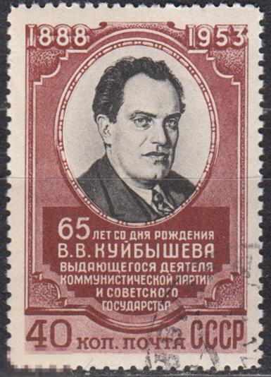 1953 СССР Персоналии Партийный Государственный деятель Куйбышев № 1718 № 1631 п/с гаш.
