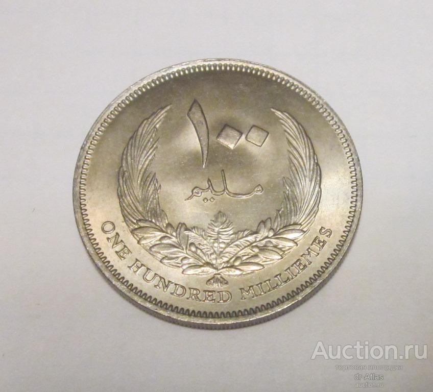 Ливия 100 миллим 1965 UNC