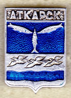 Аткарск квадрат серия Квадраты Саратовская рыба РС