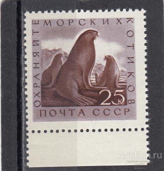 СССР 1960  Фауна Морская фауна Морские котики  Сост** MNH