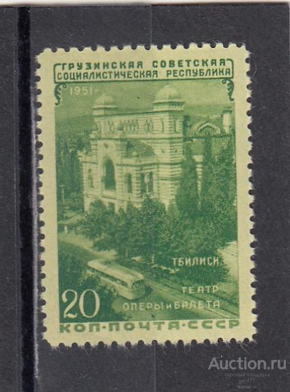 СССР 1951  Грузинская ССР  Театр  Сост** MNH