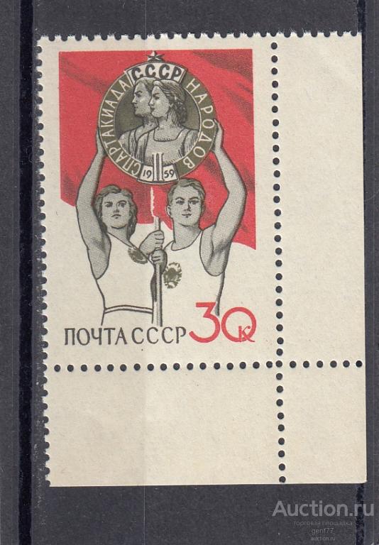 СССР 1959  Спартакиада народов СССР  Эмблема  Угол Сост** MNH