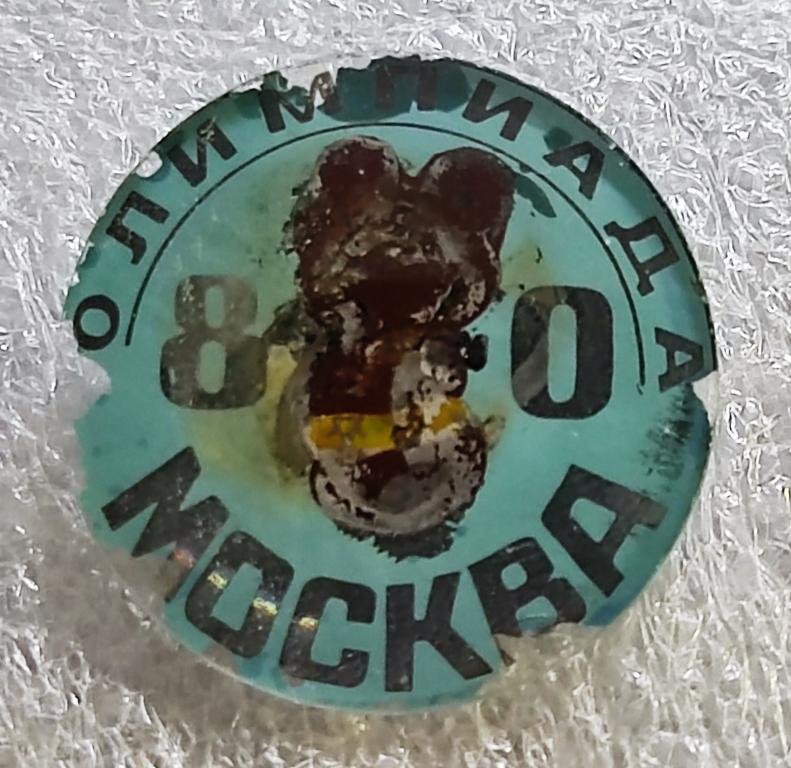 СПОРТ. ОЛИМПИАДА 80. МИШКА ЭМБЛЕМА ОЛИМПИАДЫ. КРАСНОГОРСКИЙ з-д. РЕДКИЙ
