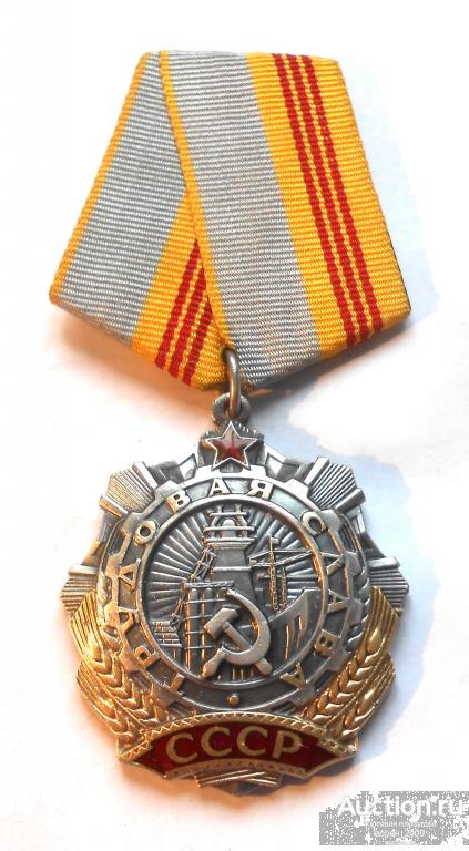 Орден  Трудовой Славы 3 степени, №  199 тыс,  КРУПНЫЙ ШТИХЕЛЬ, РЕДКИЙ,отличный, подлинный.