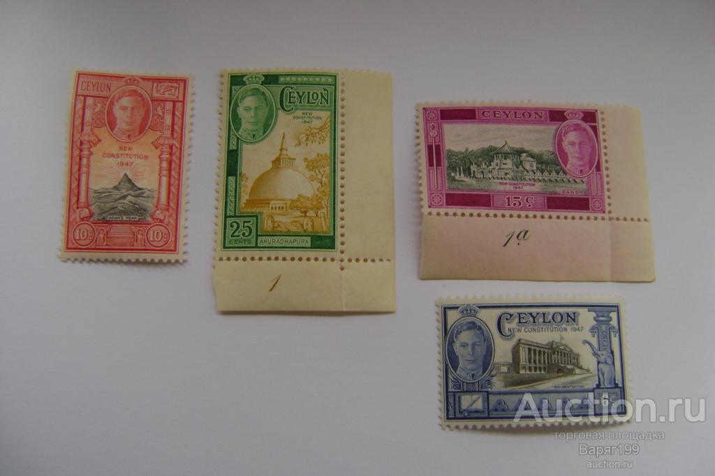 Марки Британские колонии. Цейлон Конституция 1947 год.