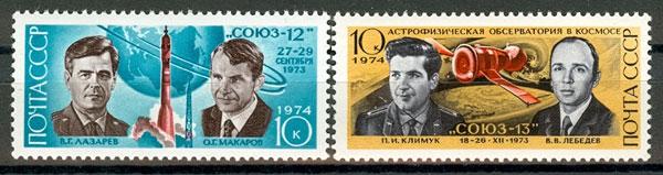 СССР 1974 -   Полет Космический корабль Союз-12 и Союз-13.