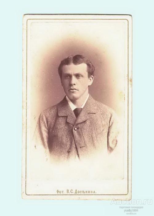 Арт. о3240. Фотопортрет Мужчина. Харьков. 1882 г. YQ. Филокартия