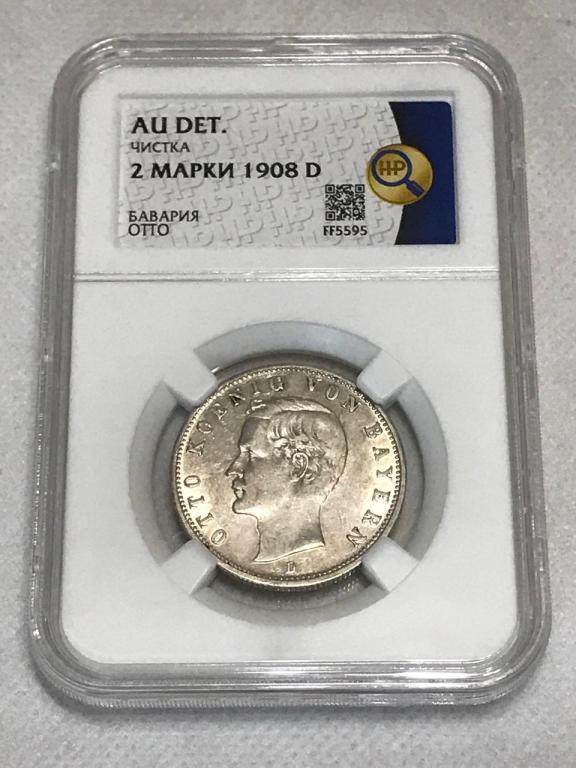 2 Марки 1908 D Бавария Отто Серебро в слабе ННР AU