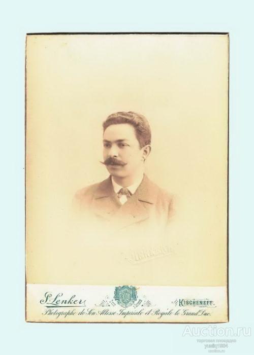 Арт. o0455. Фотопортрет Мужчина. Фотоателье: Lenker. Кишинёв. Царская Россия. 1891 г. Филокартия