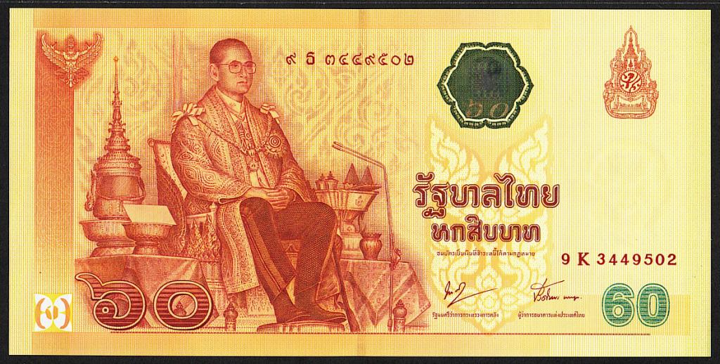 Таиланд. 60 бат. 2006 г. Полимер. UNC. В1-4633