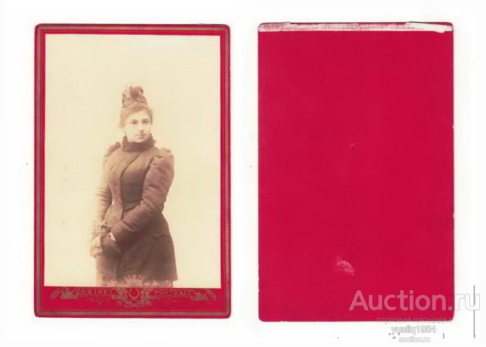 Арт. k11049. Фотопортрет Женщина. Фотоателье: Кондауров. Царская Россия. 1895 г. Филокартия. YQ