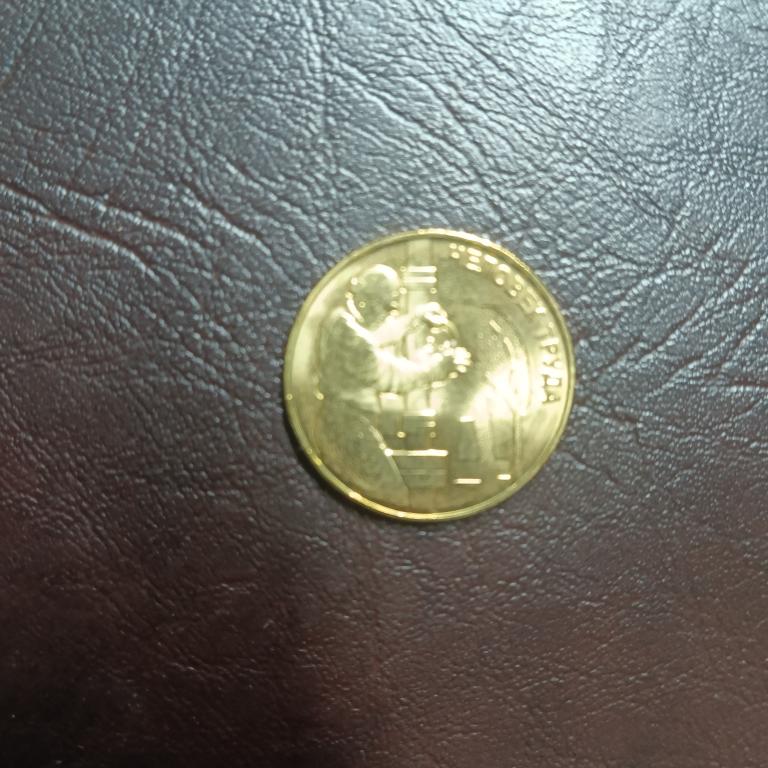 10 рублей 2021 года, Человек труда. Нефтяник. Работник нефтегазовой отрасли