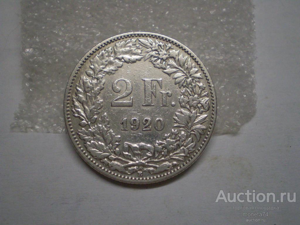Швейцария 2 франка 1920 года. Серебро.