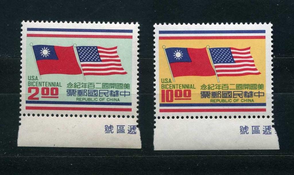 Тайвань КНР. Флаги. 200 лет США. Серия. ПОЛЯ. 1976.**