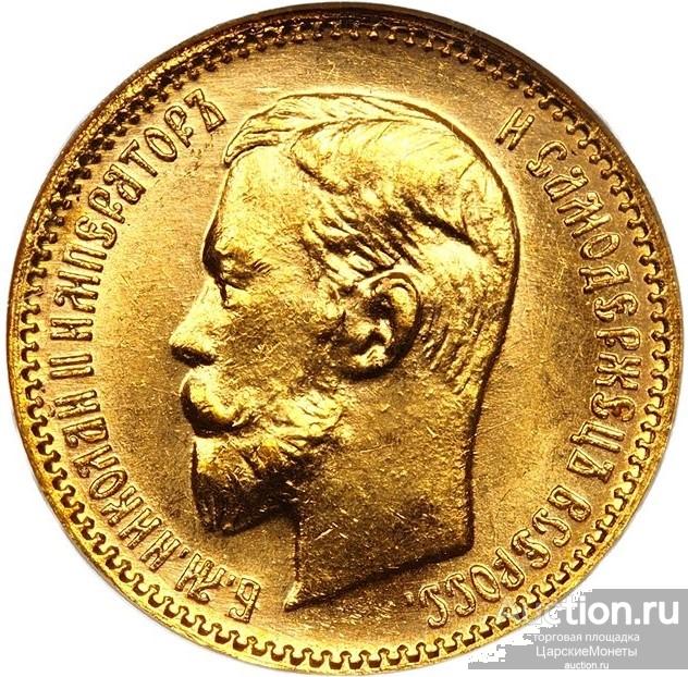 5 рублей 1904 года. "А.Р". NGC MS65