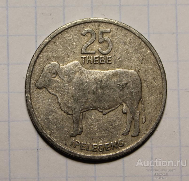 Ботсвана 25 тхебе 1976 /1/ км#6.