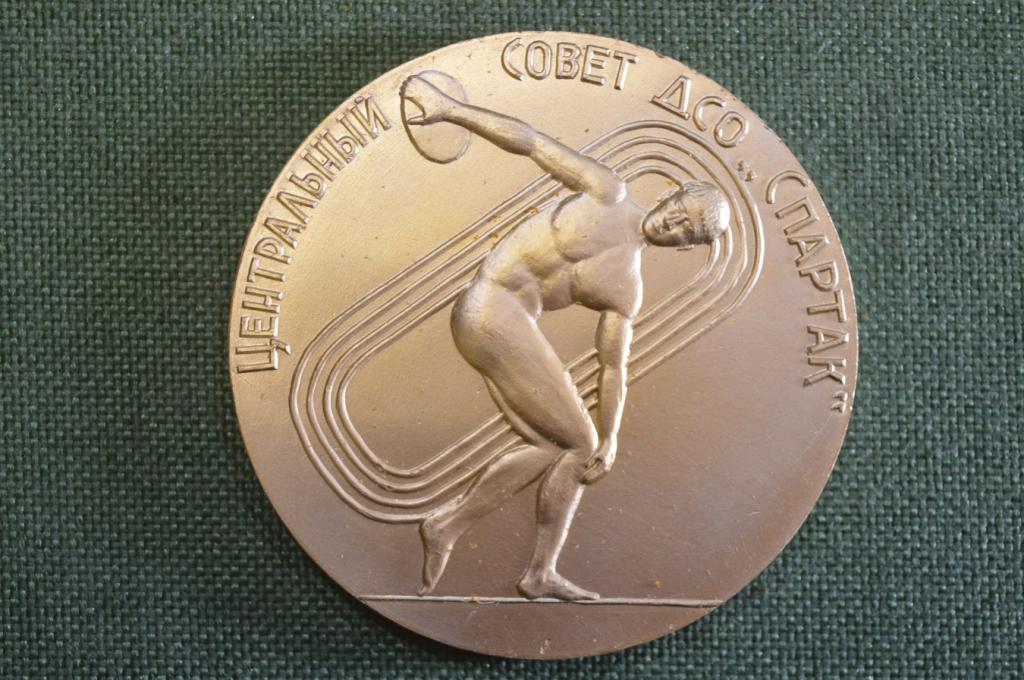 Медаль настольная "Центральный Совет ДСО Спартак". За активную работу по развитию физич. культуры.