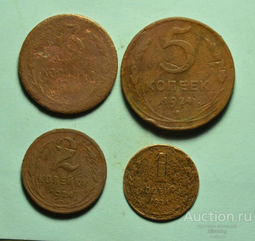 Лот из 4 монет СССР 1924г №3