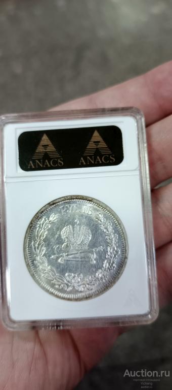 Памятный рубль 1883 в честь коронации Императора Александра III в слабе ANACS AU58