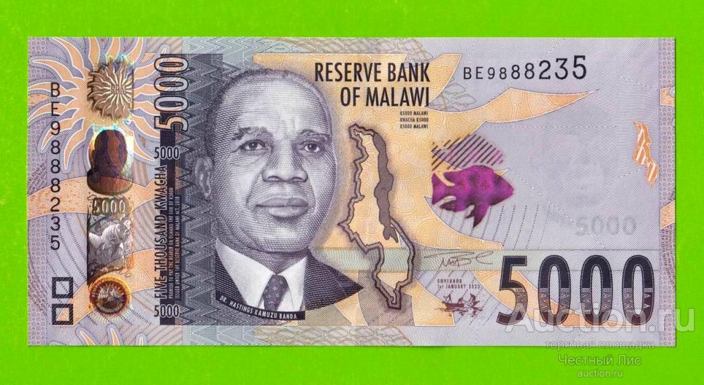 Малави - 5000 квач - 2023 (BE) - UNC!!!