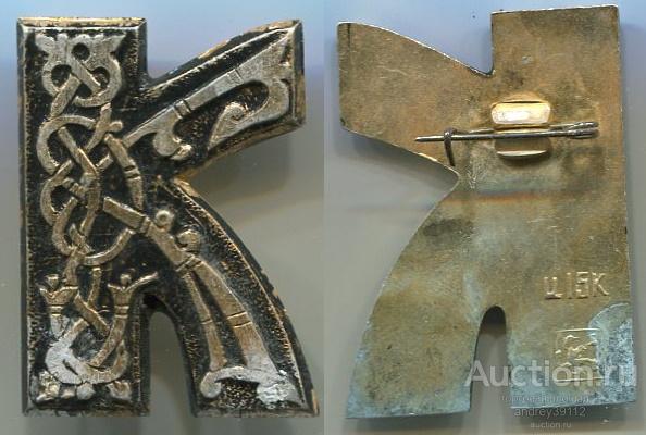 Значок Буква К Алфавит Азбука Буквица (арт 3463-213)