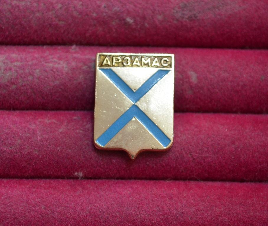 АРЗАМАС   ГЕРБ  ГЕРАЛЬДИКА   ЛИСТ № 103