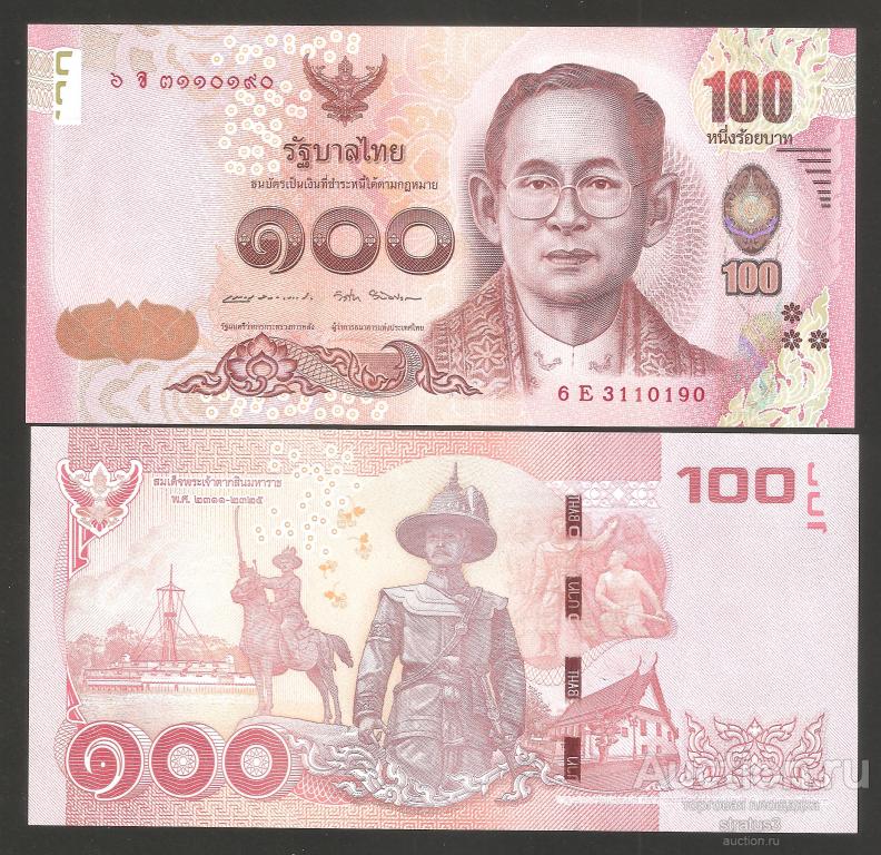 100 бат Таиланд 2015 (2016) P120(3) редкая подпись UNC пресс