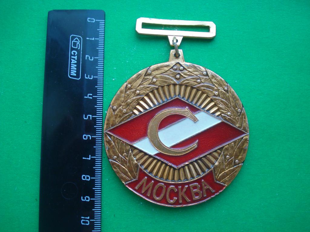 ДСО "СПАРТАК" (МОСКВА). III место. Огромная.