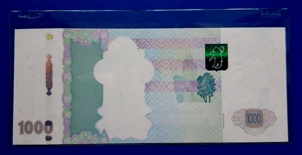 Россия 1000 рублей 1997г мод.2010г UNC технологическая проба образец