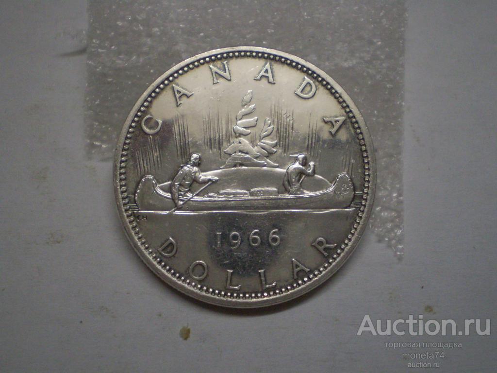 Доллар 1966 года. Серебро. Канада.