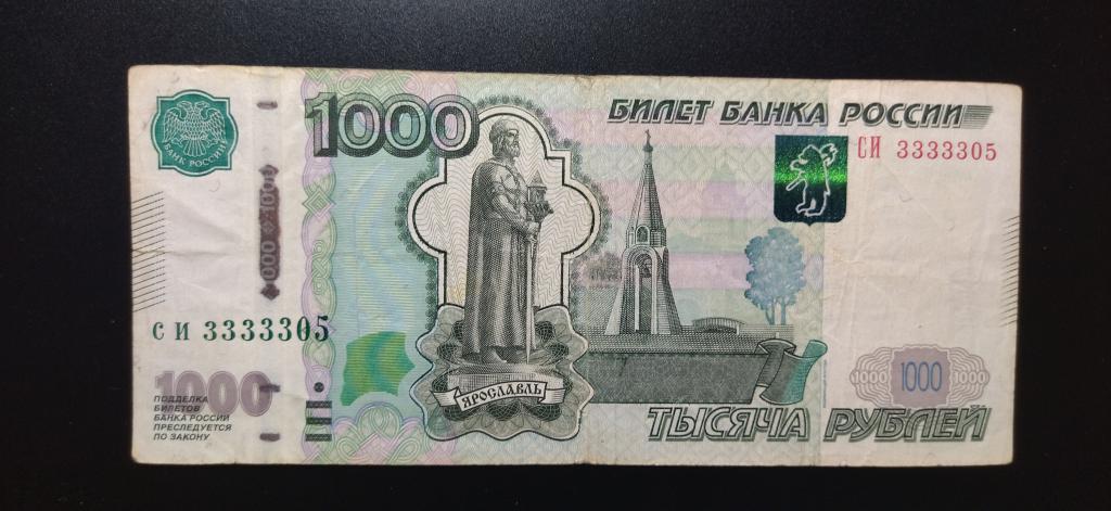 1000 рублей 1997 года. КРУТОЙ НОМЕР. 33333. R