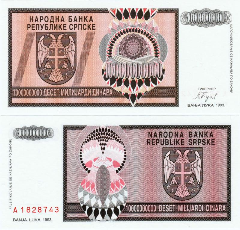 Сербская республика 10000000000 динар 1993