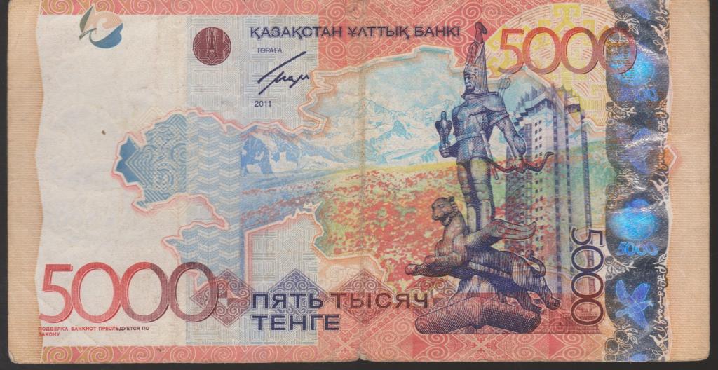 Казахстан 5000 тенге 2011 из оборота