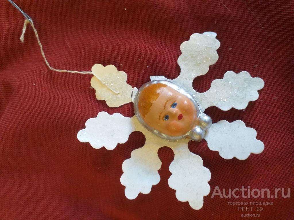 Ёлочная игрушка СССР.ГОЛОВА,РОМАШКА,СНЕЖИНКА.