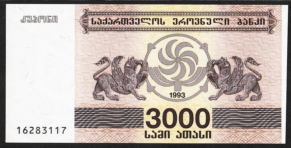 Грузия. 3000 купонов. 1993г. UNC. ПРЕСС. В1-4671