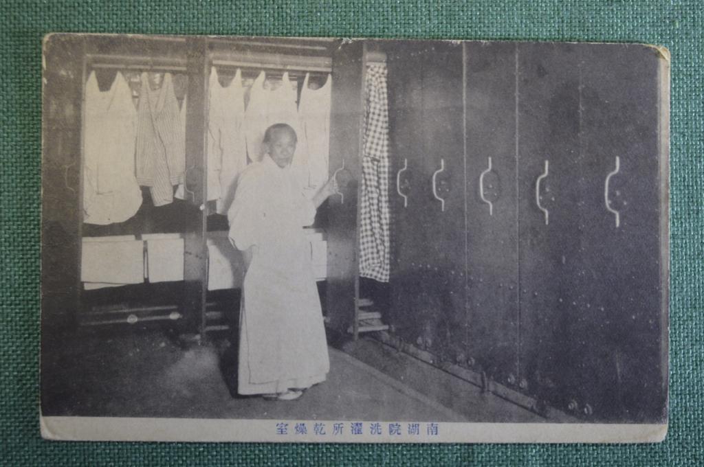 Открытка старинная "Сушильный и моечный дом Хунань". Япония.